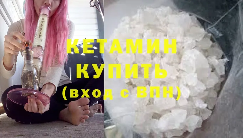 что такое   Алапаевск  Кетамин ketamine 